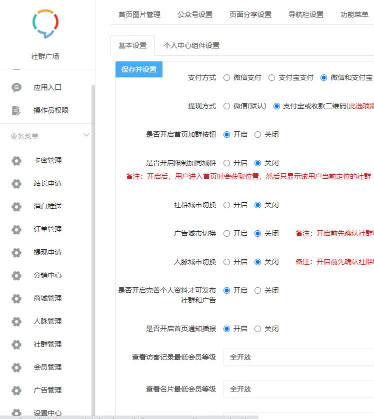 微信群如何实现付费后自动进群功能(图8)