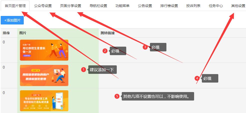 微信群如何实现付费后自动进群功能(图4)