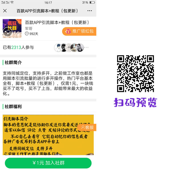 公众号怎么添加付费进群_怎么实现微信付费表情包(图2)