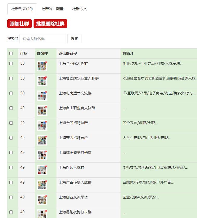 微信付费群搭建教程，教你微信付费群搭建方法(图8)