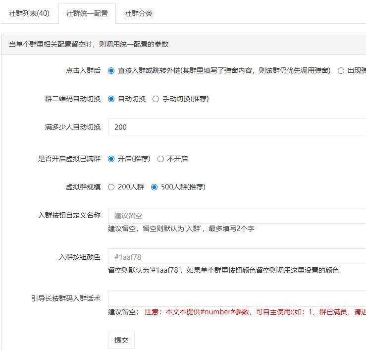 微信付费群搭建教程，教你微信付费群搭建方法(图9)