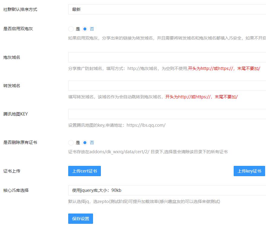 微信群怎么设置成支付后才能进入(图7)