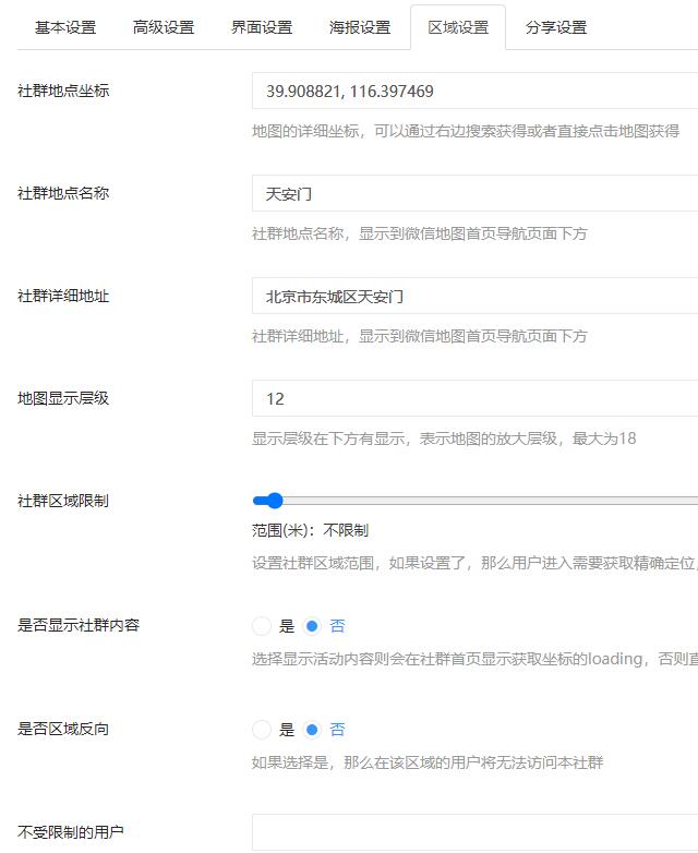 微信群怎么设置成支付后才能进入(图11)