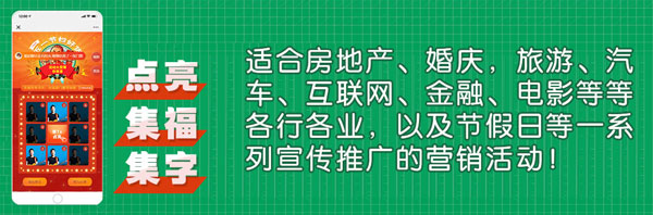 开发一款微信集福应用多少钱(图1)