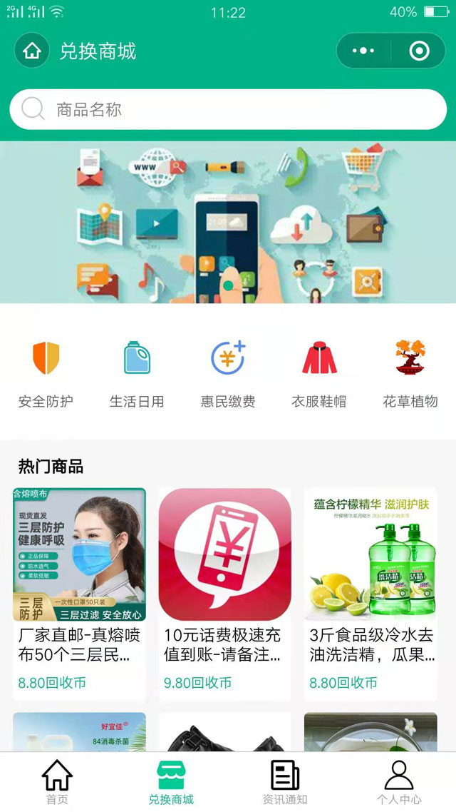 开发废品回收系统小程序需要多少钱_快速搭建废品回收小程序 开发废品回收系统小程序需要多少钱_快速搭建废品回收小程序