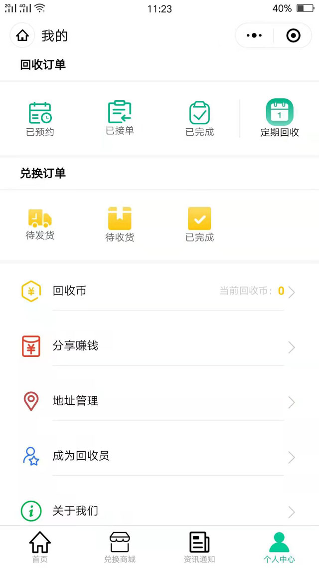 开发废品回收系统小程序需要多少钱_快速搭建废品回收小程序 开发废品回收系统小程序需要多少钱_快速搭建废品回收小程序