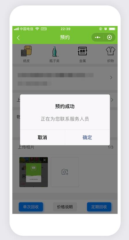 回收微信小程序开发案例_怎么做回收微信小程序