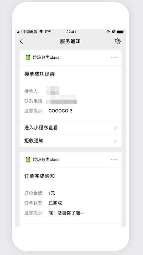 回收微信小程序开发案例_怎么做回收微信小程序