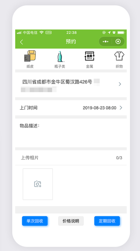 塑料瓶回收小程序怎么做_开发塑料回收小程序 塑料瓶回收小程序怎么做_开发塑料回收小程序