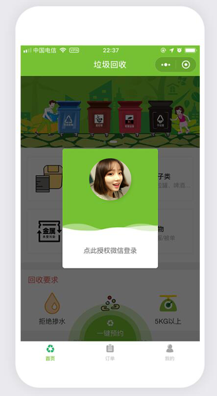 书籍回收小程序_报纸/纸张回收小程序开发平台 书籍回收小程序_报纸/纸张回收小程序开发平台