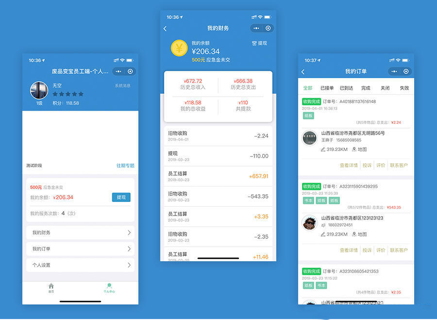旧书/废纸回收小程序开发_纸箱回收小程序开发制作 旧书/废纸回收小程序开发_纸箱回收小程序开发制作
