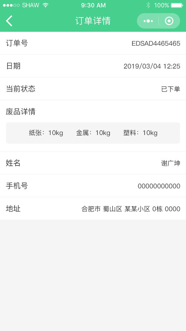废旧衣物回收小程序怎么做_微信衣物回收小程序