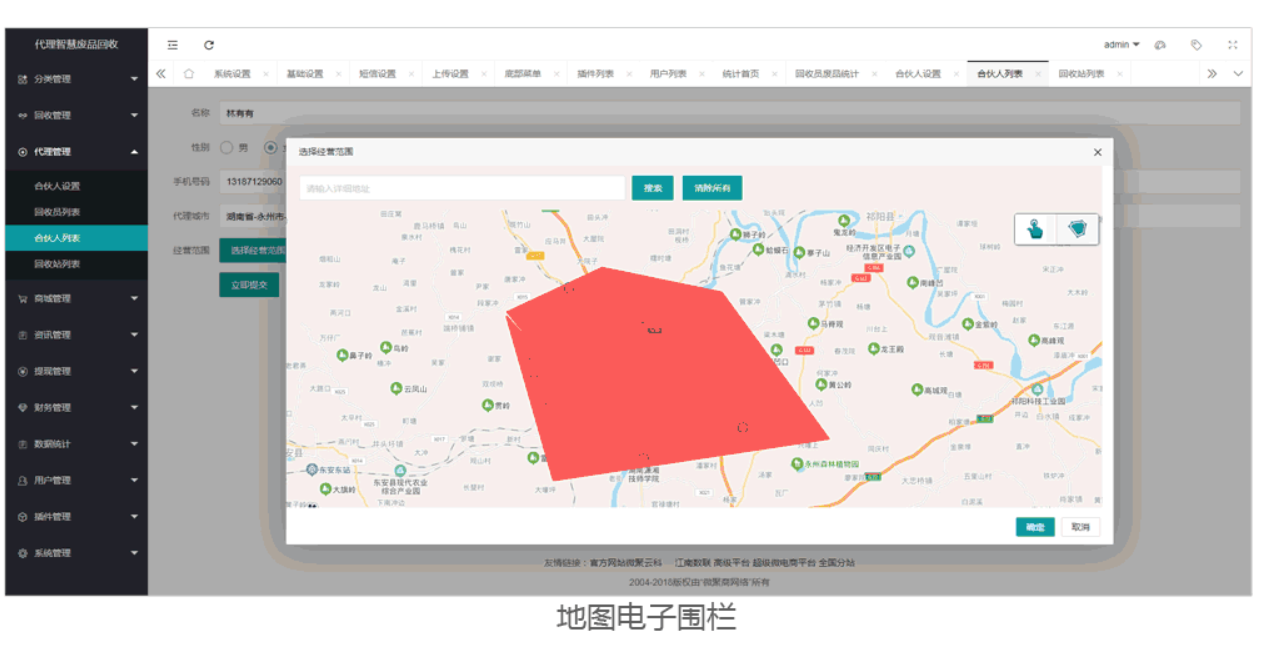 废品回收小程序搭建制作步骤_微信废品回收小程序