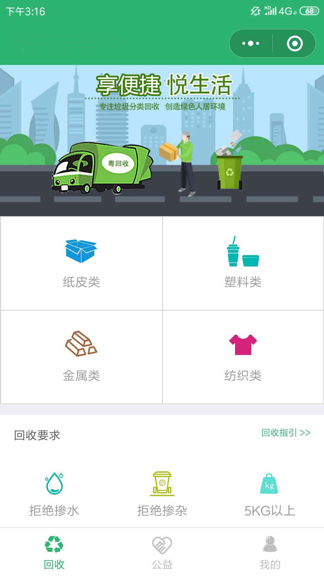 废旧物资回收小程序怎么搭建_旧品回收小程序开发 废旧物资回收小程序怎么搭建_旧品回收小程序开发