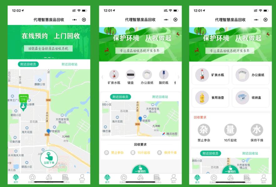 废旧物资回收小程序怎么搭建_旧品回收小程序开发 废旧物资回收小程序怎么搭建_旧品回收小程序开发