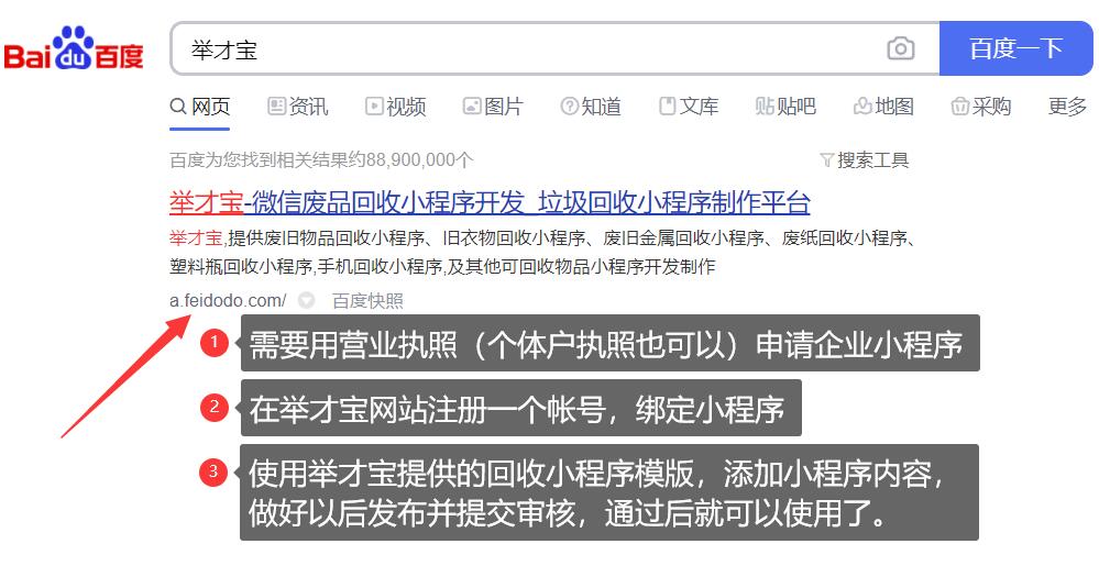 资源回收小程序开发_资源回收微信小程序开发制作